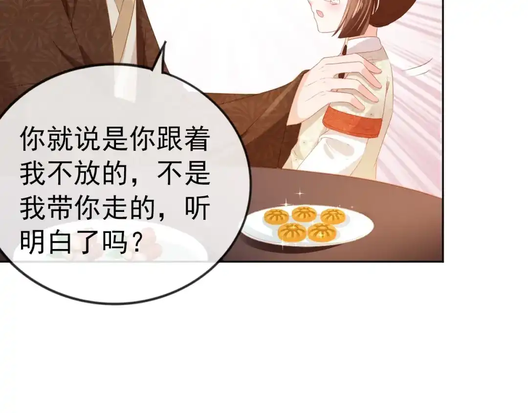 《掌上萌珠》第40话 窝全都要！ 第98页