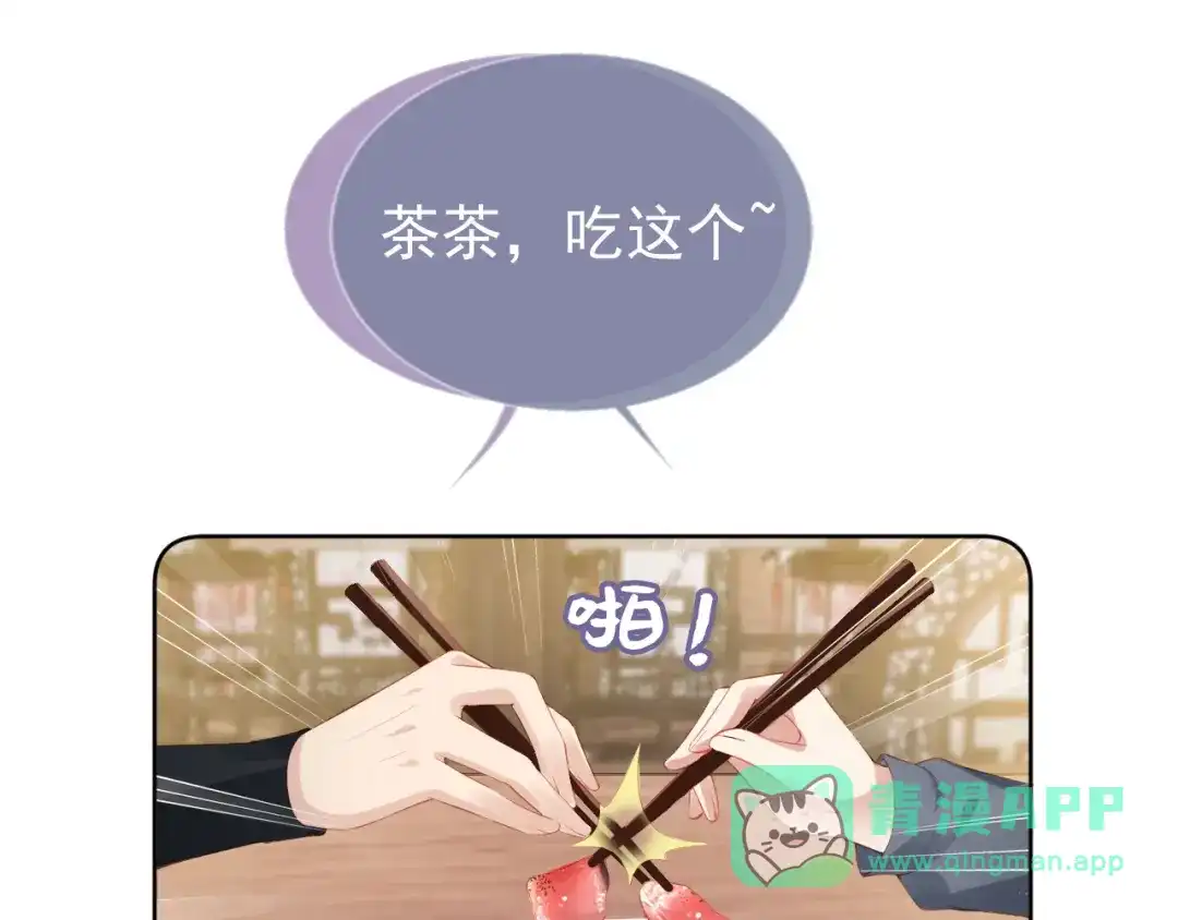 《掌上萌珠》第40话 窝全都要！ 第36页