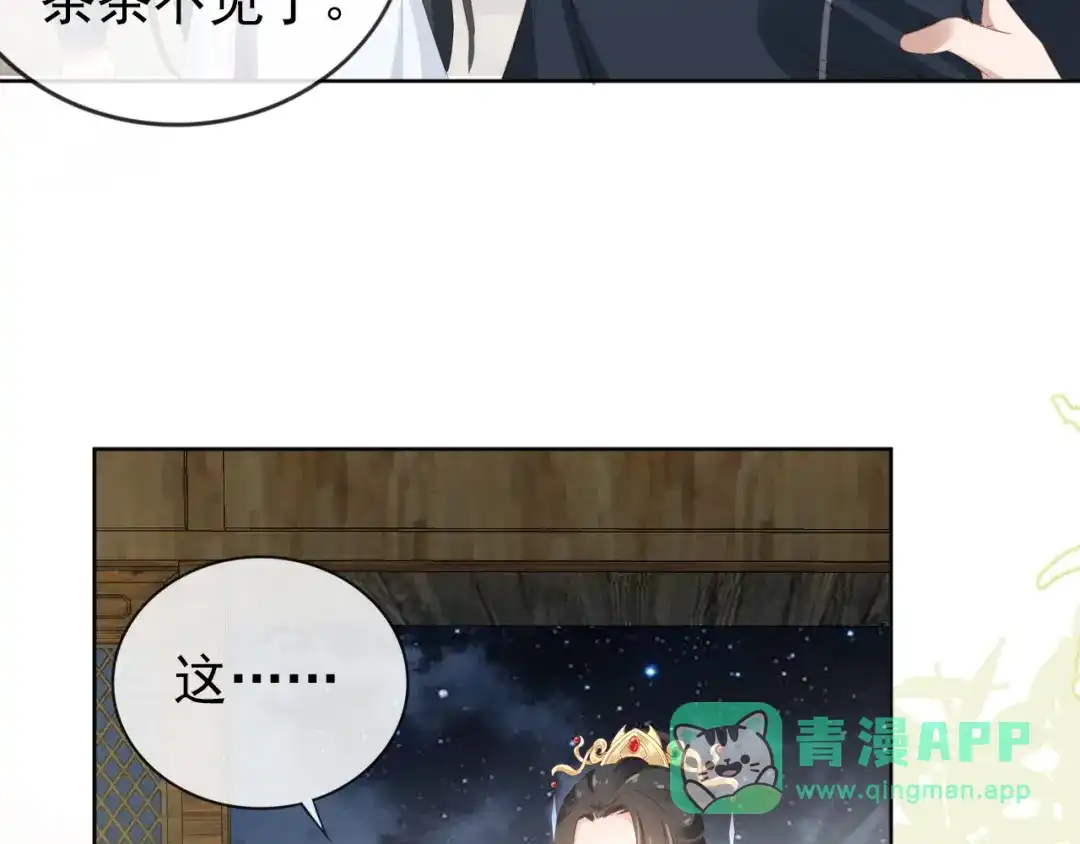 《掌上萌珠》第41话 大坏蛋欺负小公主 第16页