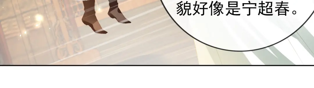 《掌上萌珠》第41话 大坏蛋欺负小公主 第20页