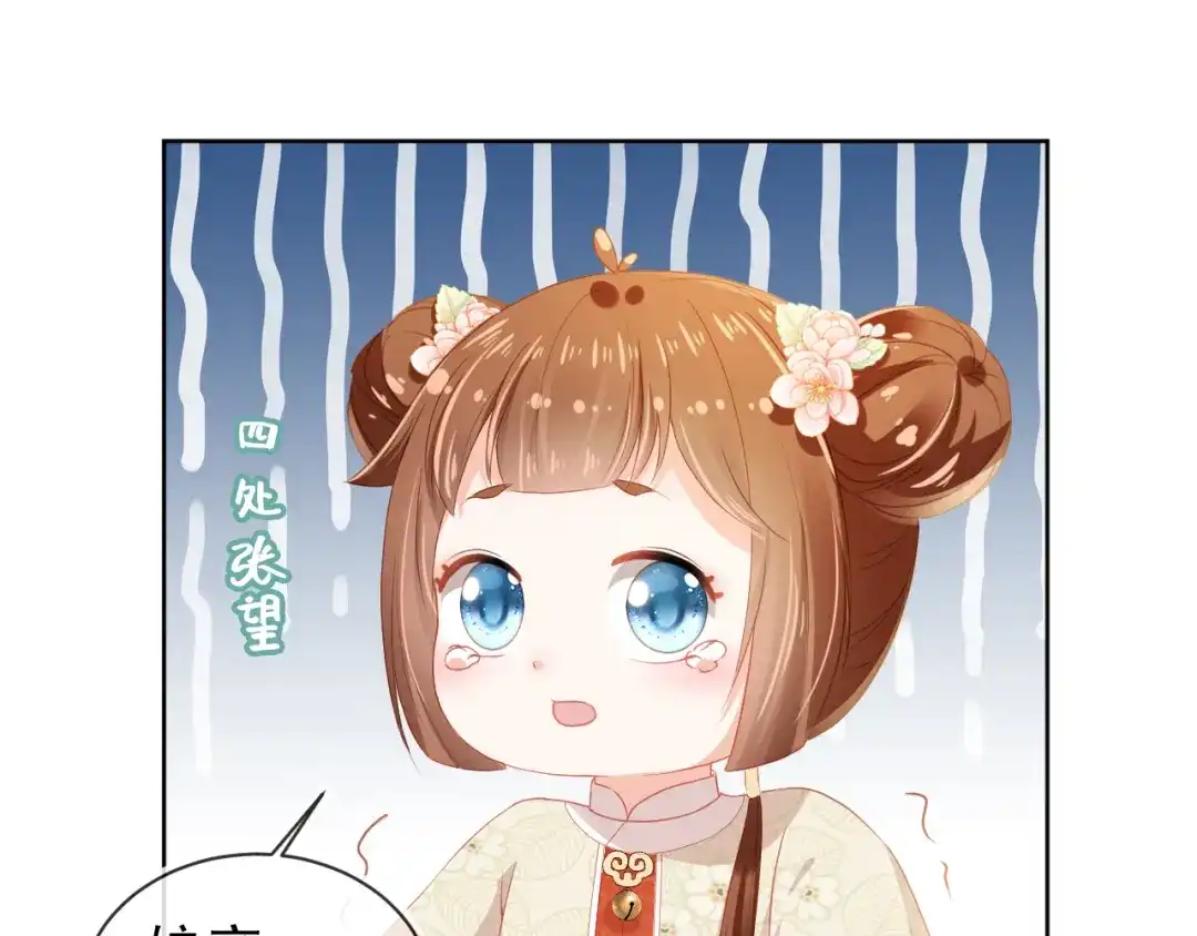 《掌上萌珠》第41话 大坏蛋欺负小公主 第37页