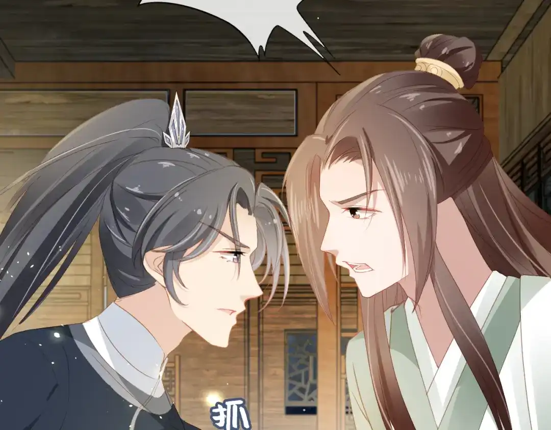 《掌上萌珠》第41话 大坏蛋欺负小公主 第13页