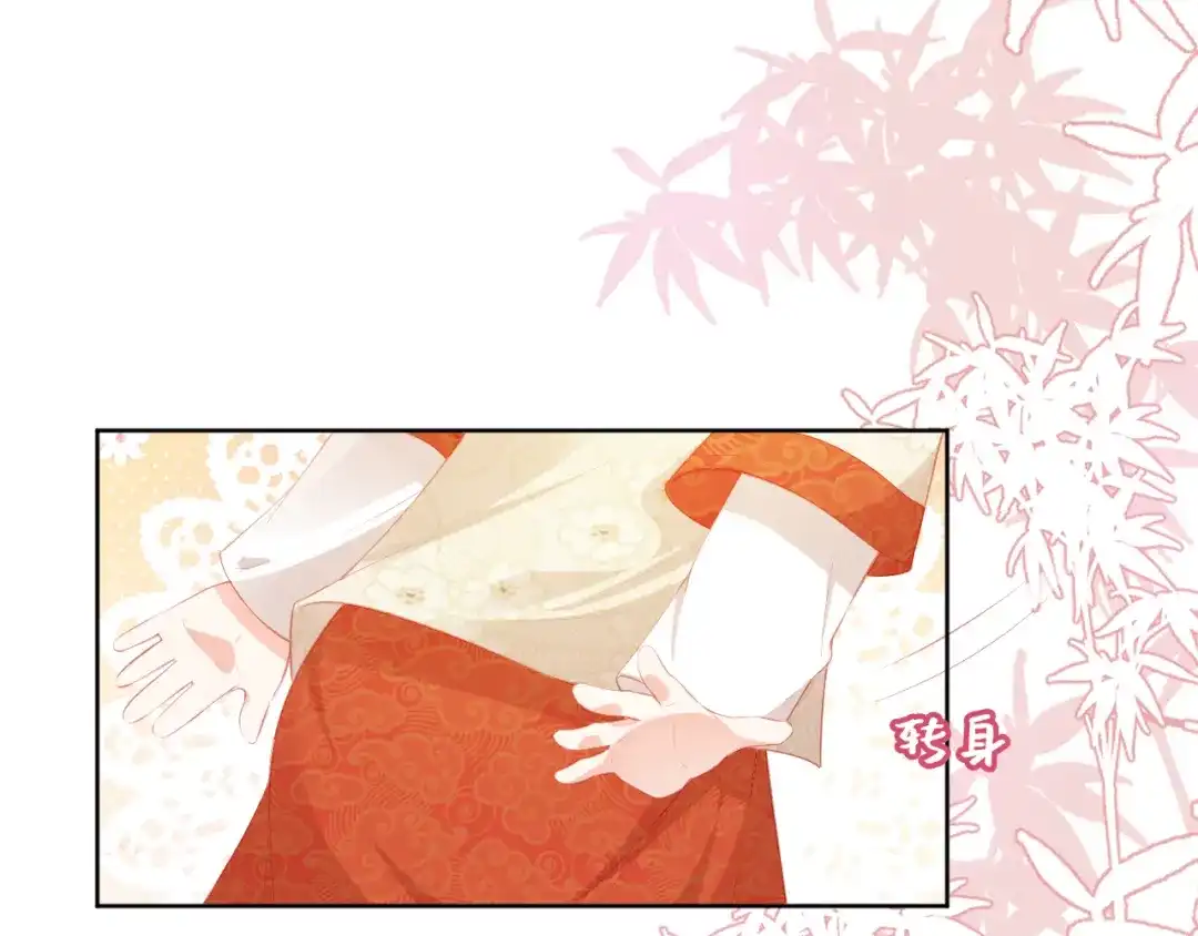 《掌上萌珠》第41话 大坏蛋欺负小公主 第74页