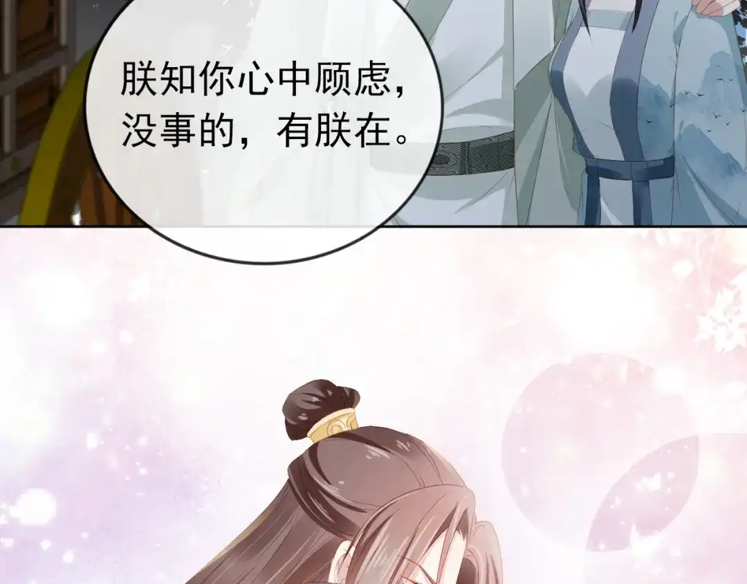 《掌上萌珠》第41话 大坏蛋欺负小公主 第28页