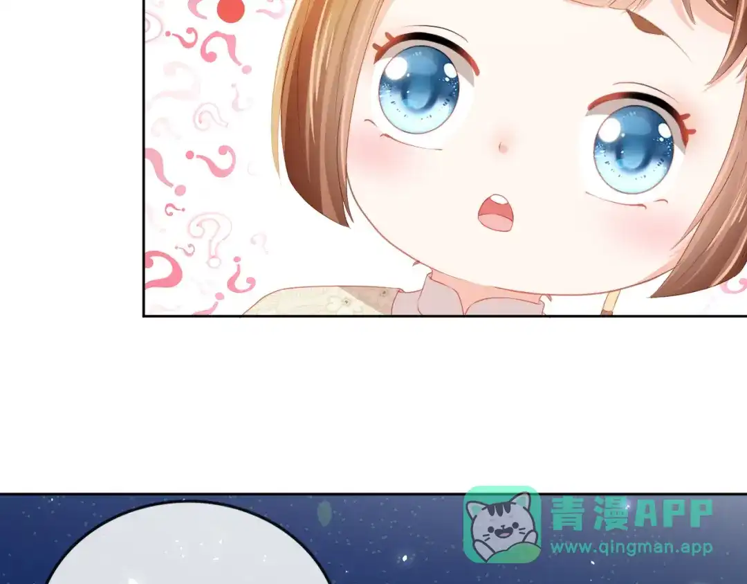 《掌上萌珠》第41话 大坏蛋欺负小公主 第41页