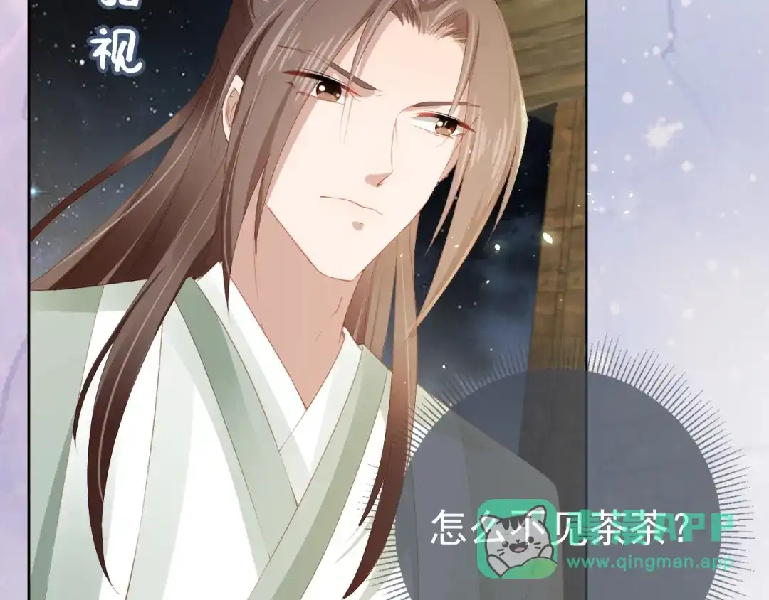 《掌上萌珠》第41话 大坏蛋欺负小公主 第11页