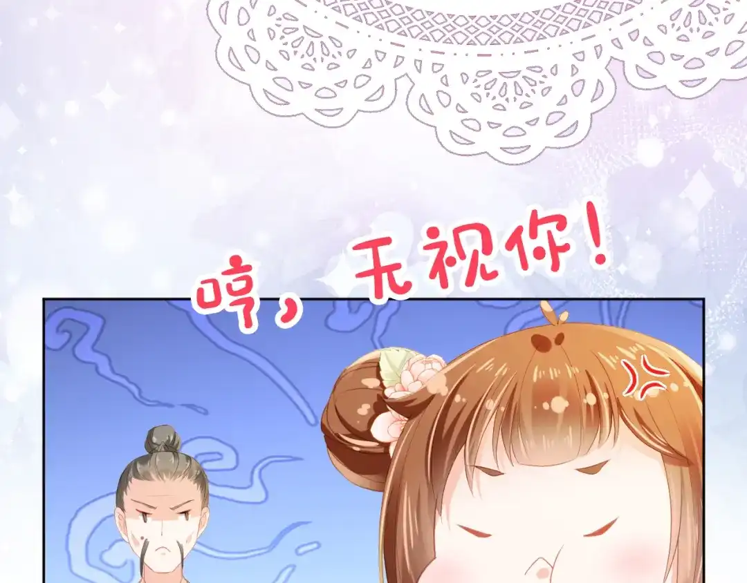 《掌上萌珠》第41话 大坏蛋欺负小公主 第49页
