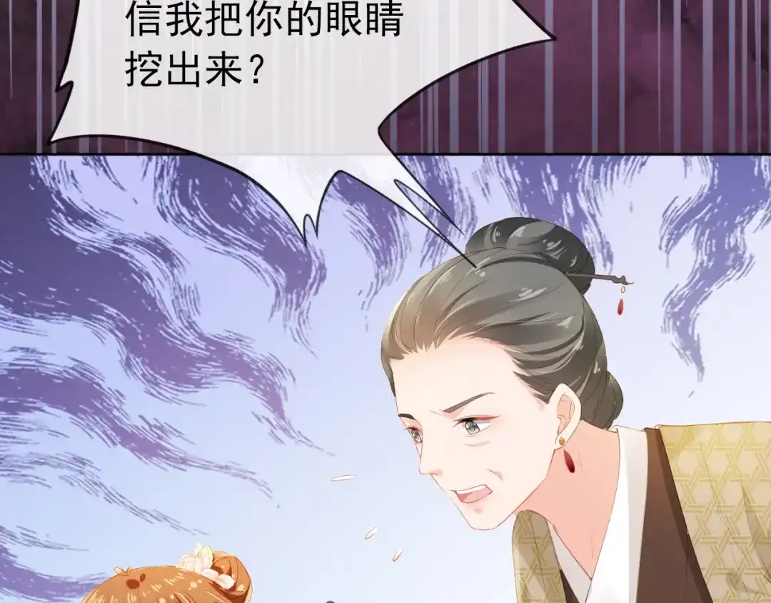 《掌上萌珠》第41话 大坏蛋欺负小公主 第60页