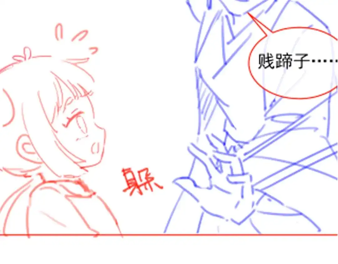 《掌上萌珠》第41话 大坏蛋欺负小公主 第90页