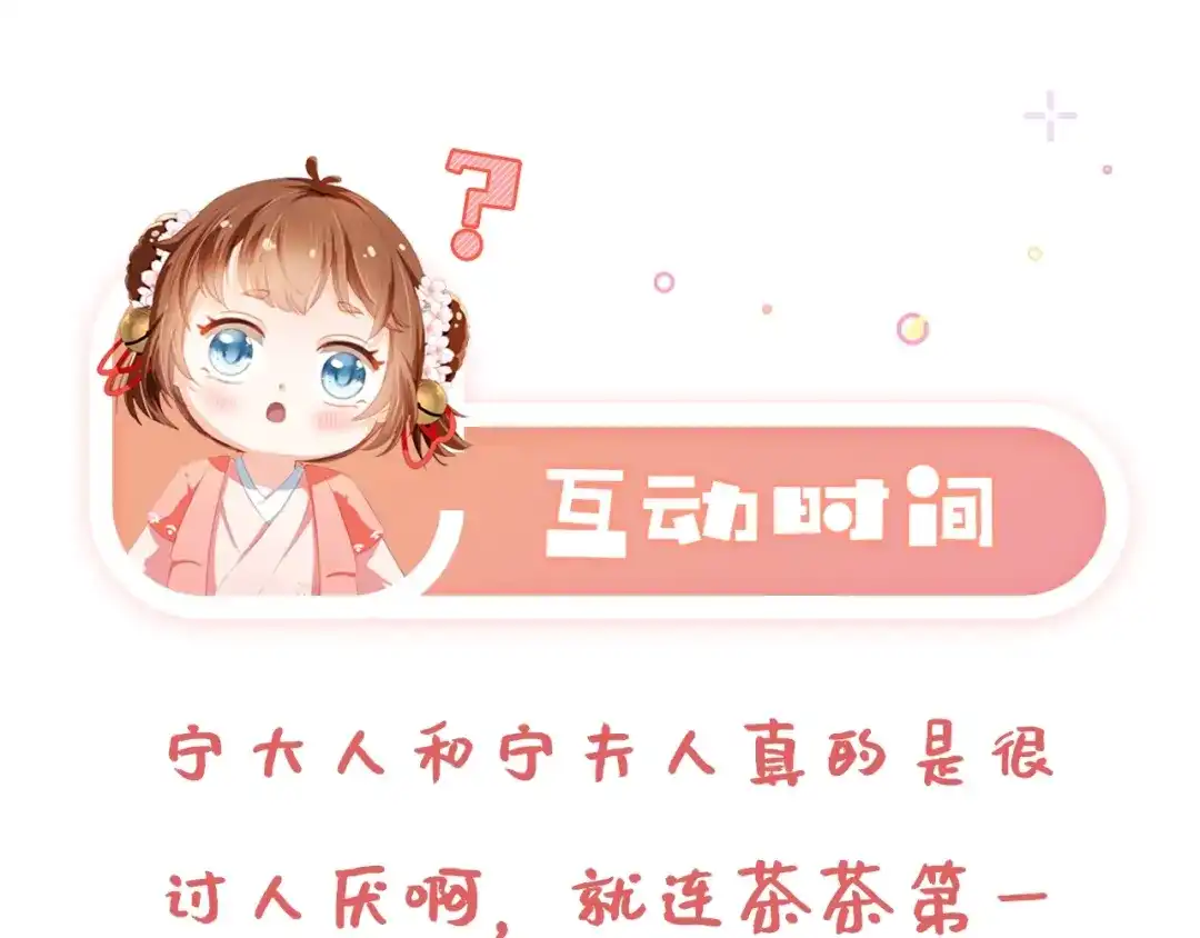 《掌上萌珠》第41话 大坏蛋欺负小公主 第83页