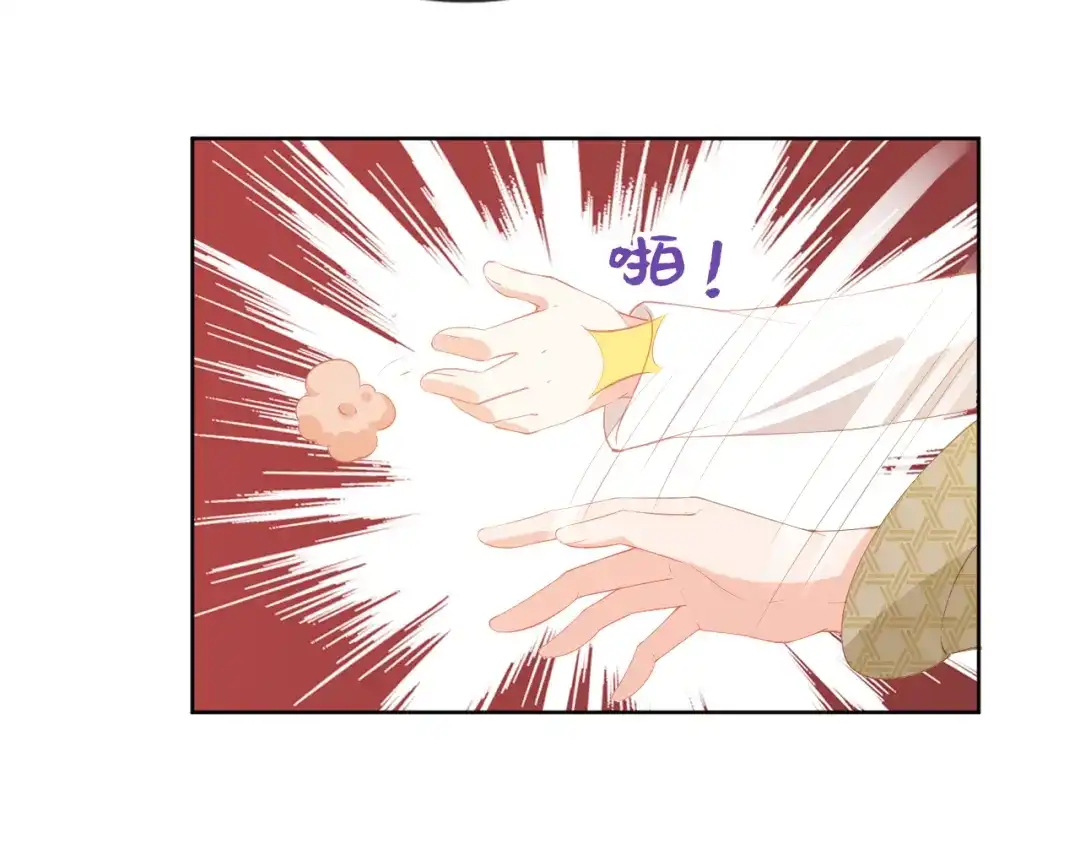 《掌上萌珠》第41话 大坏蛋欺负小公主 第57页