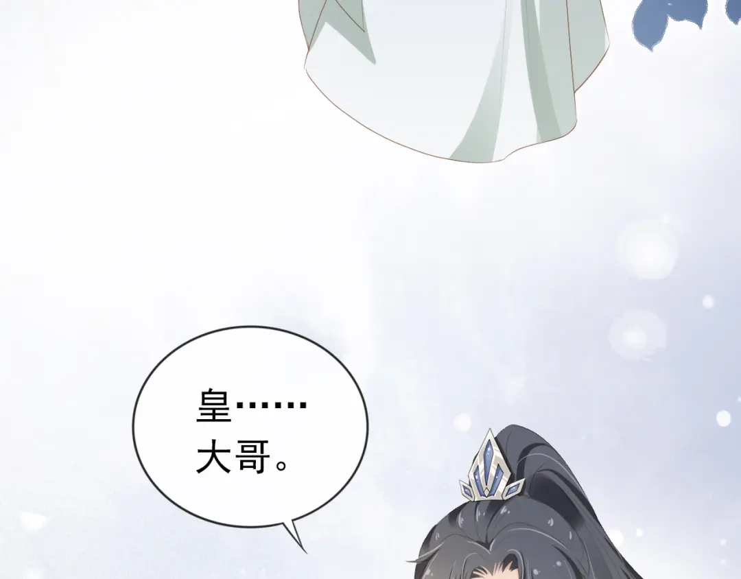 《掌上萌珠》第41话 大坏蛋欺负小公主 第8页