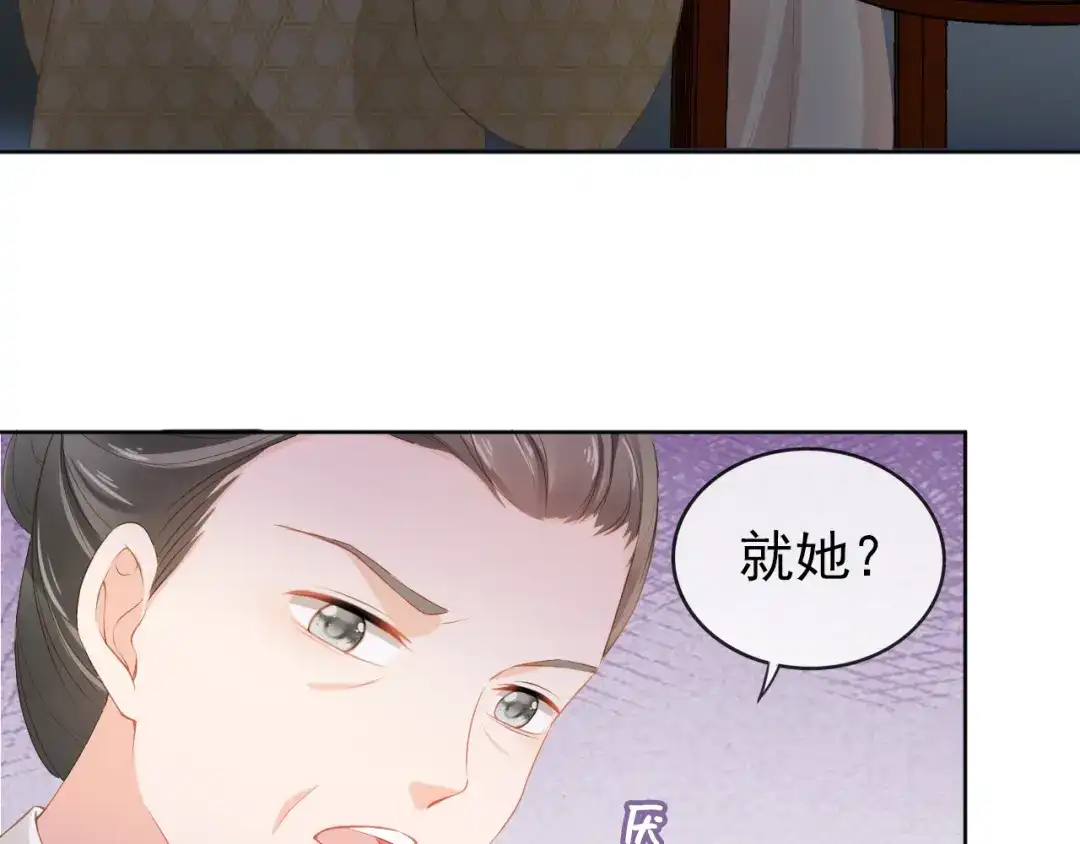 《掌上萌珠》第41话 大坏蛋欺负小公主 第55页