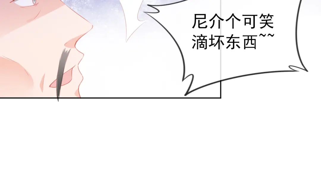 《掌上萌珠》第41话 大坏蛋欺负小公主 第69页