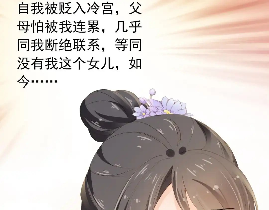 《掌上萌珠》第41话 大坏蛋欺负小公主 第25页