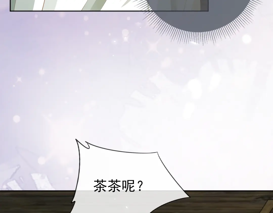 《掌上萌珠》第41话 大坏蛋欺负小公主 第12页
