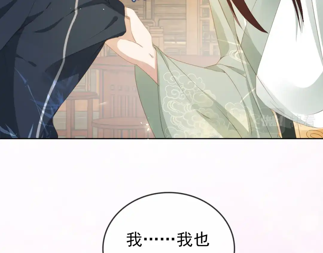 《掌上萌珠》第41话 大坏蛋欺负小公主 第14页