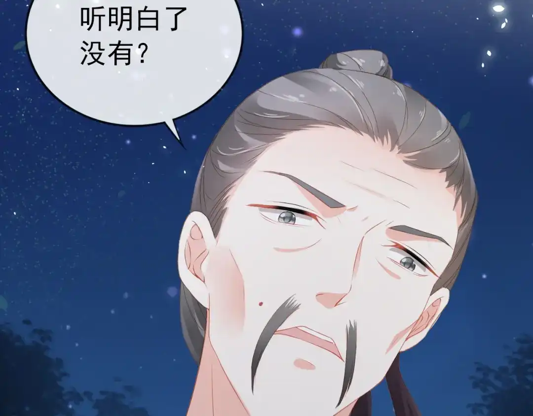 《掌上萌珠》第41话 大坏蛋欺负小公主 第42页