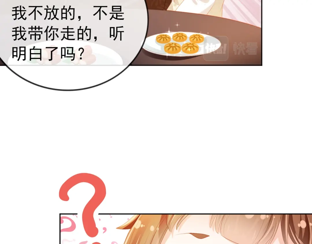 《掌上萌珠》第41话 大坏蛋欺负小公主 第40页