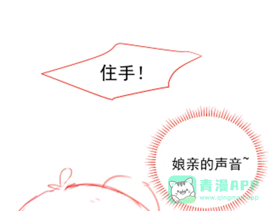 《掌上萌珠》第41话 大坏蛋欺负小公主 第91页
