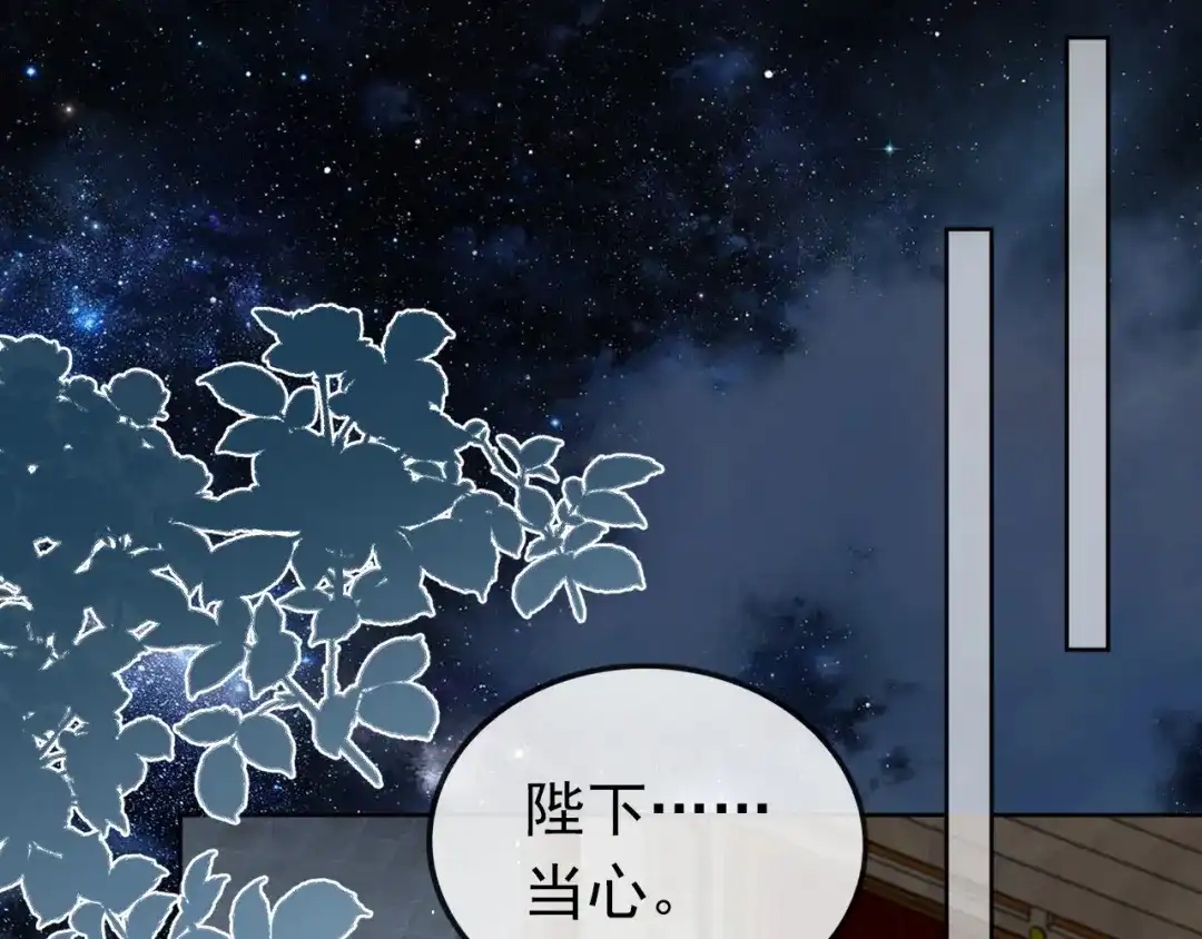 《掌上萌珠》第41话 大坏蛋欺负小公主 第5页