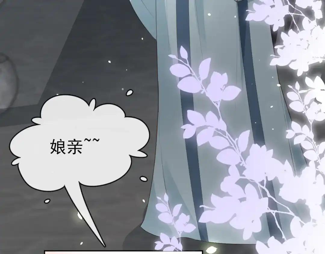 《掌上萌珠》第42话 坏渣渣不许骂我娘亲 第13页
