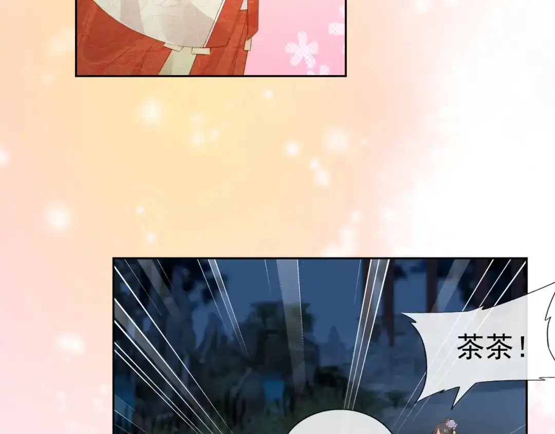 《掌上萌珠》第42话 坏渣渣不许骂我娘亲 第15页
