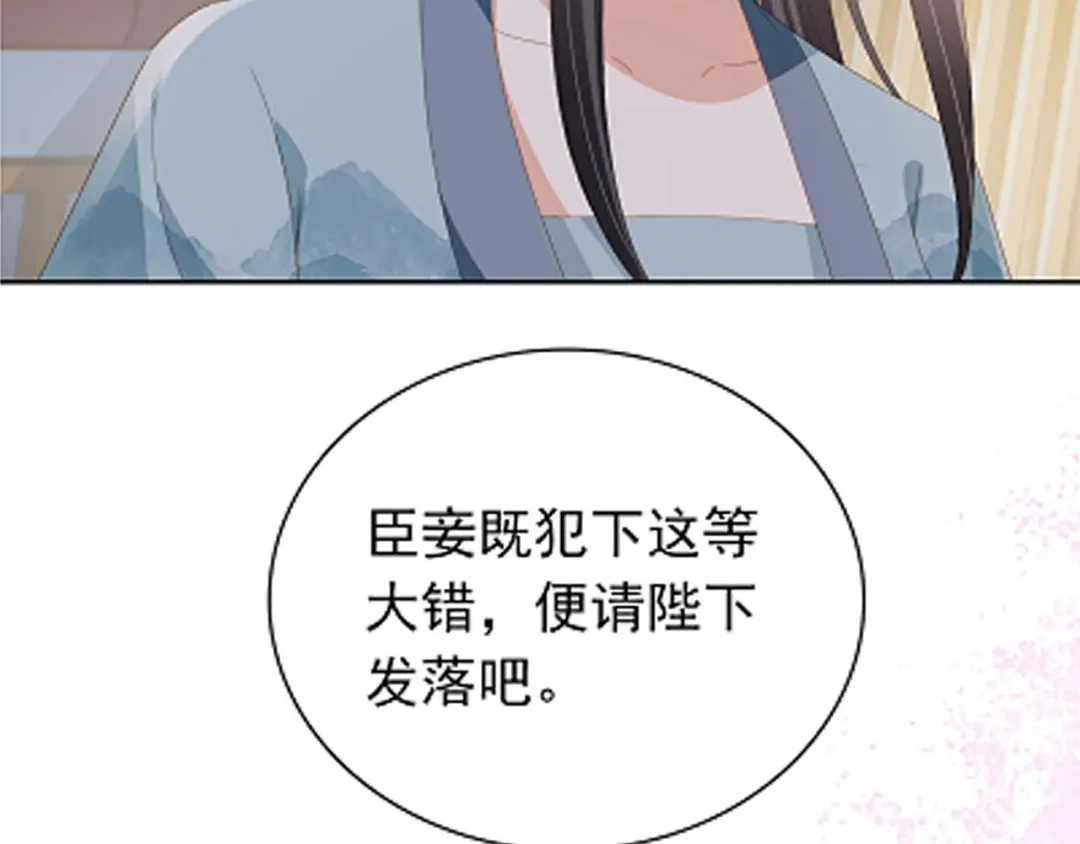 《掌上萌珠》第42话 坏渣渣不许骂我娘亲 第100页