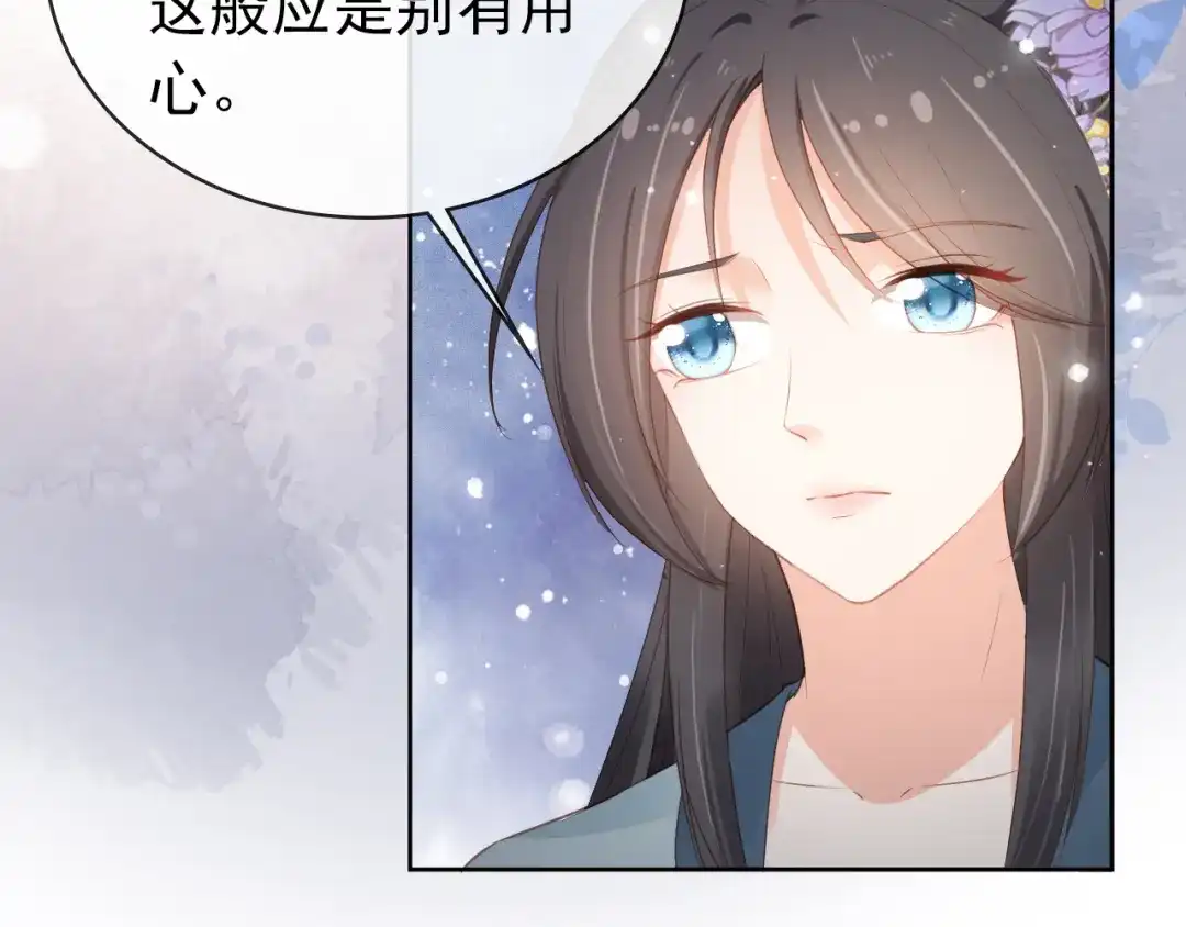 《掌上萌珠》第42话 坏渣渣不许骂我娘亲 第34页