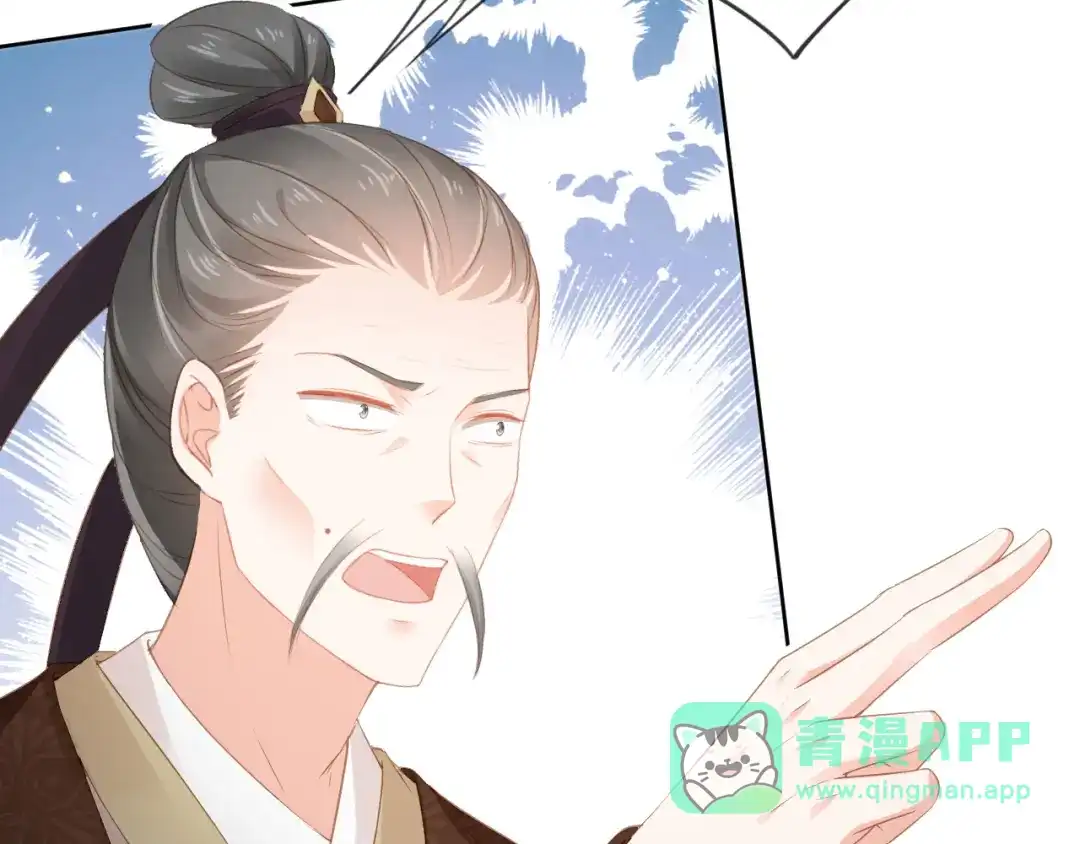 《掌上萌珠》第42话 坏渣渣不许骂我娘亲 第41页