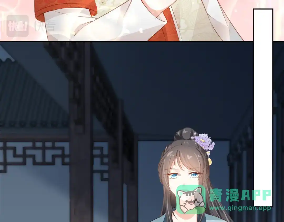 《掌上萌珠》第42话 坏渣渣不许骂我娘亲 第11页