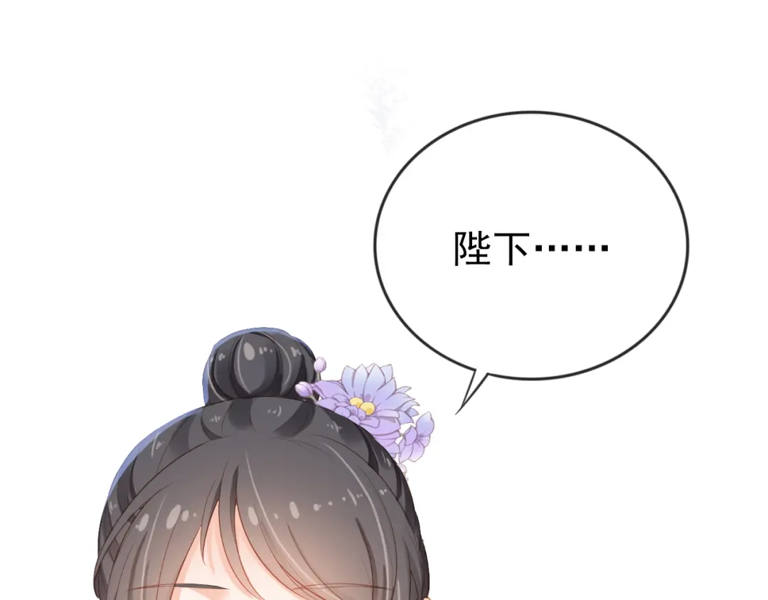 《掌上萌珠》第42话 坏渣渣不许骂我娘亲 第74页