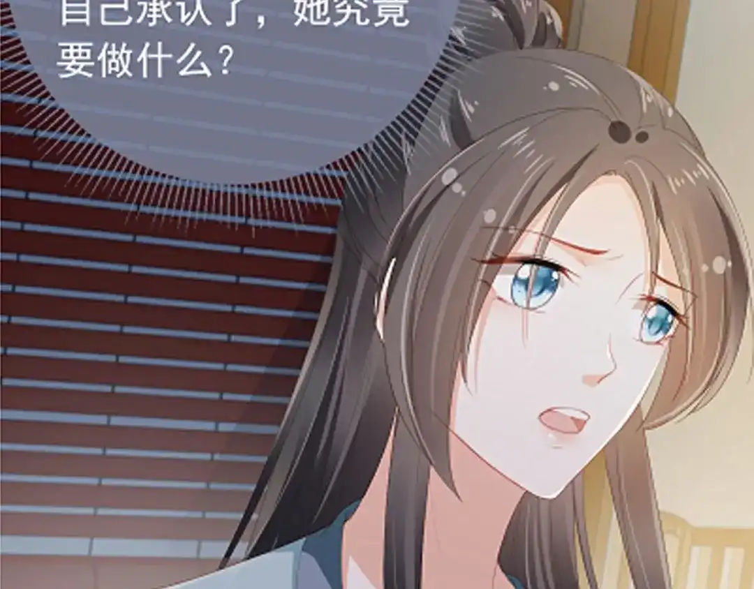 《掌上萌珠》第42话 坏渣渣不许骂我娘亲 第99页