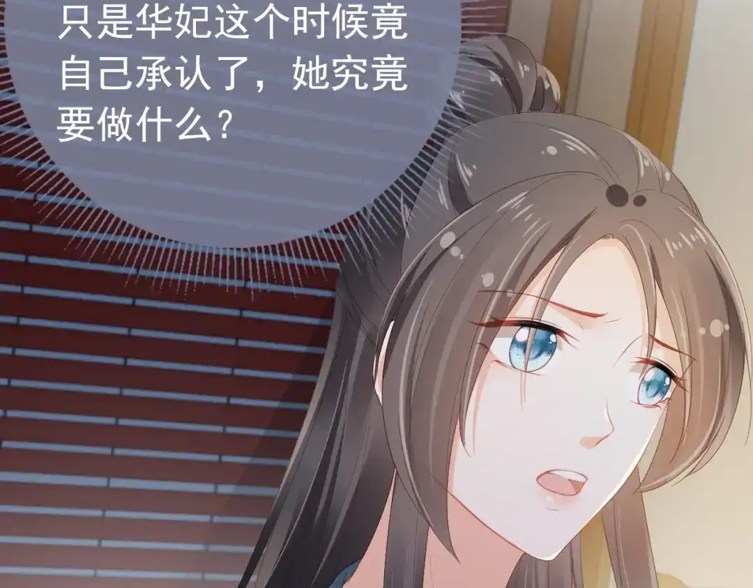 《掌上萌珠》第43话 忍住，好次的拜拜！ 第72页