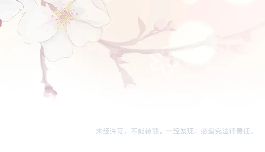 《掌上萌珠》第43话 忍住，好次的拜拜！ 第82页