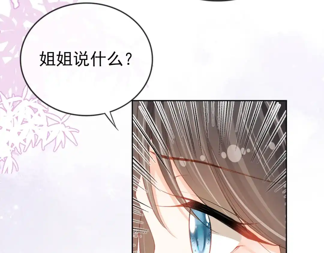 《掌上萌珠》第43话 忍住，好次的拜拜！ 第67页
