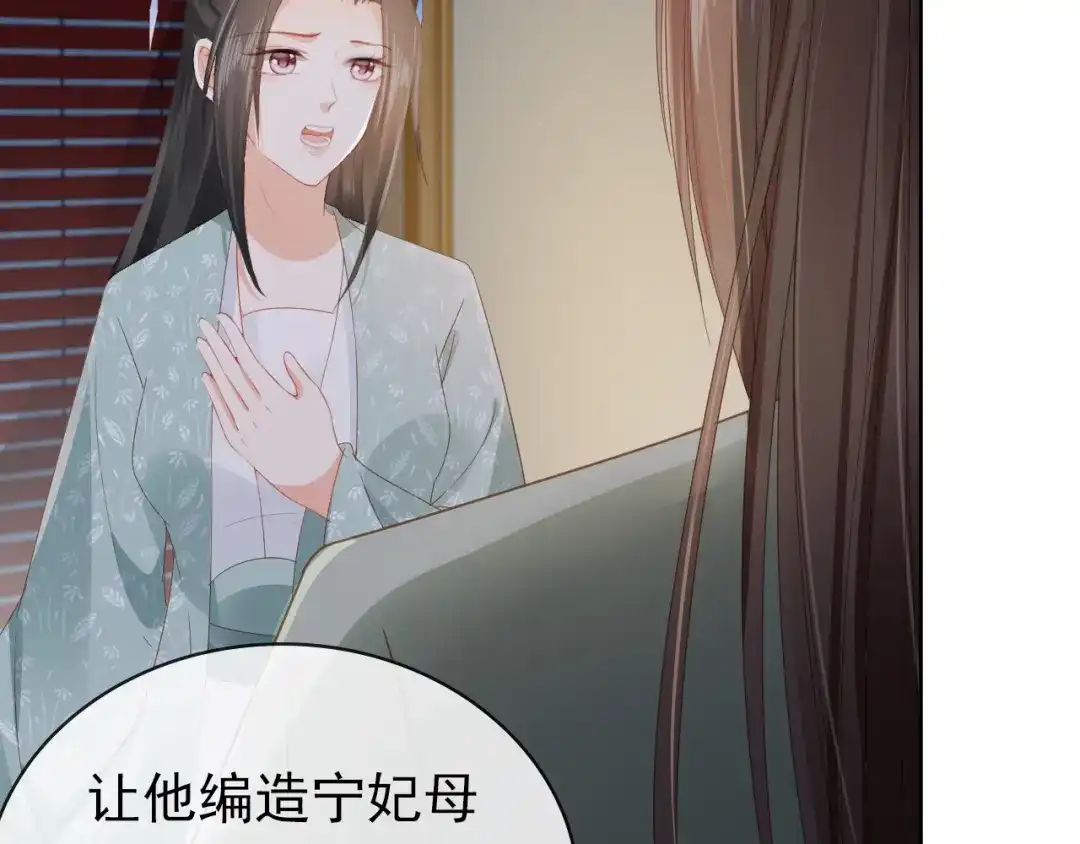 《掌上萌珠》第43话 忍住，好次的拜拜！ 第70页