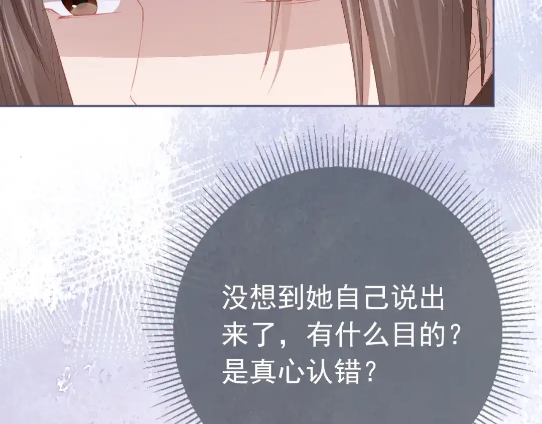 《掌上萌珠》第43话 忍住，好次的拜拜！ 第75页