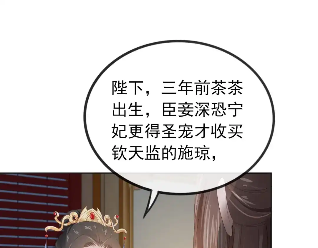 《掌上萌珠》第43话 忍住，好次的拜拜！ 第69页