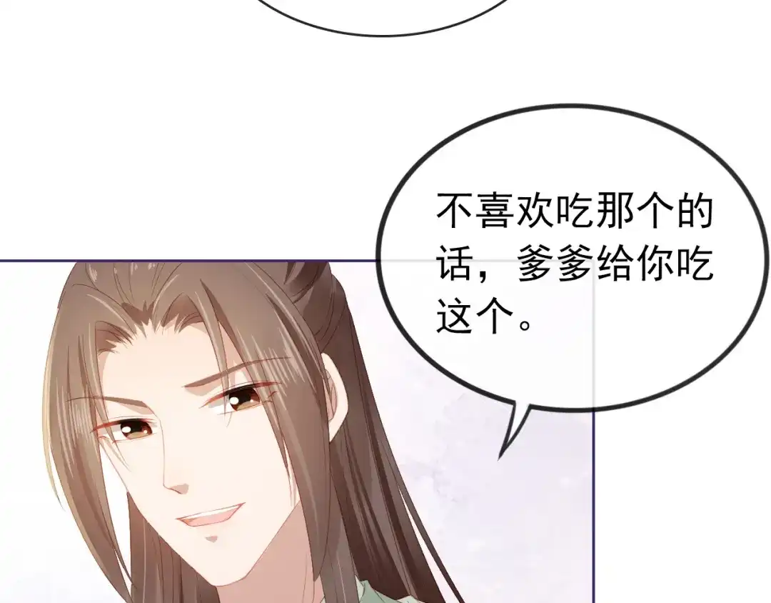 《掌上萌珠》第43话 忍住，好次的拜拜！ 第47页