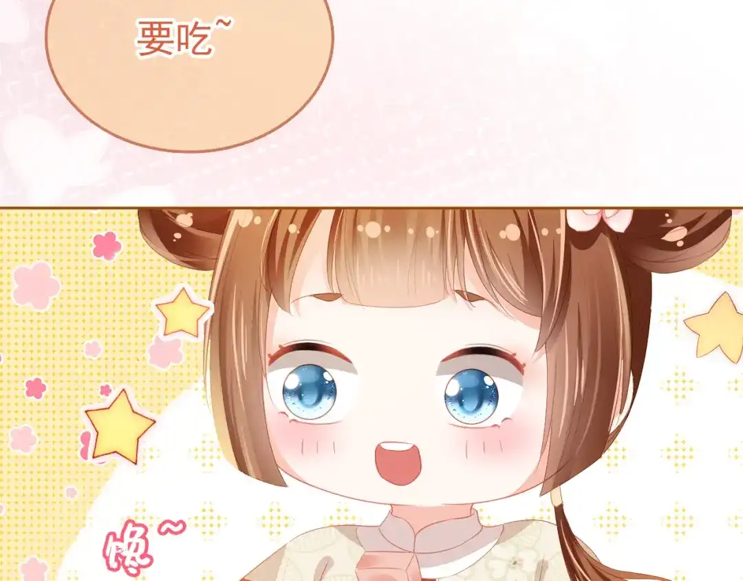 《掌上萌珠》第43话 忍住，好次的拜拜！ 第39页