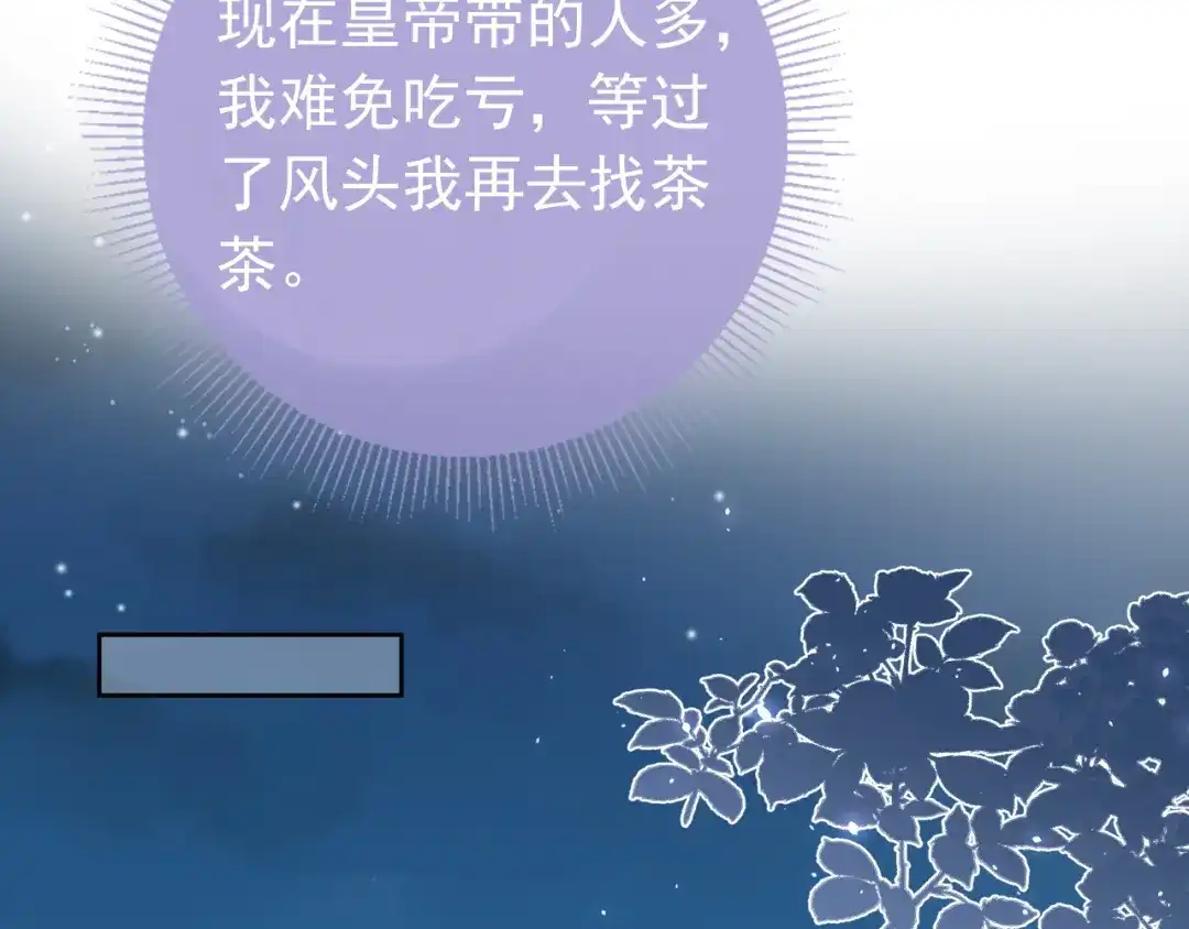 《掌上萌珠》第43话 忍住，好次的拜拜！ 第23页