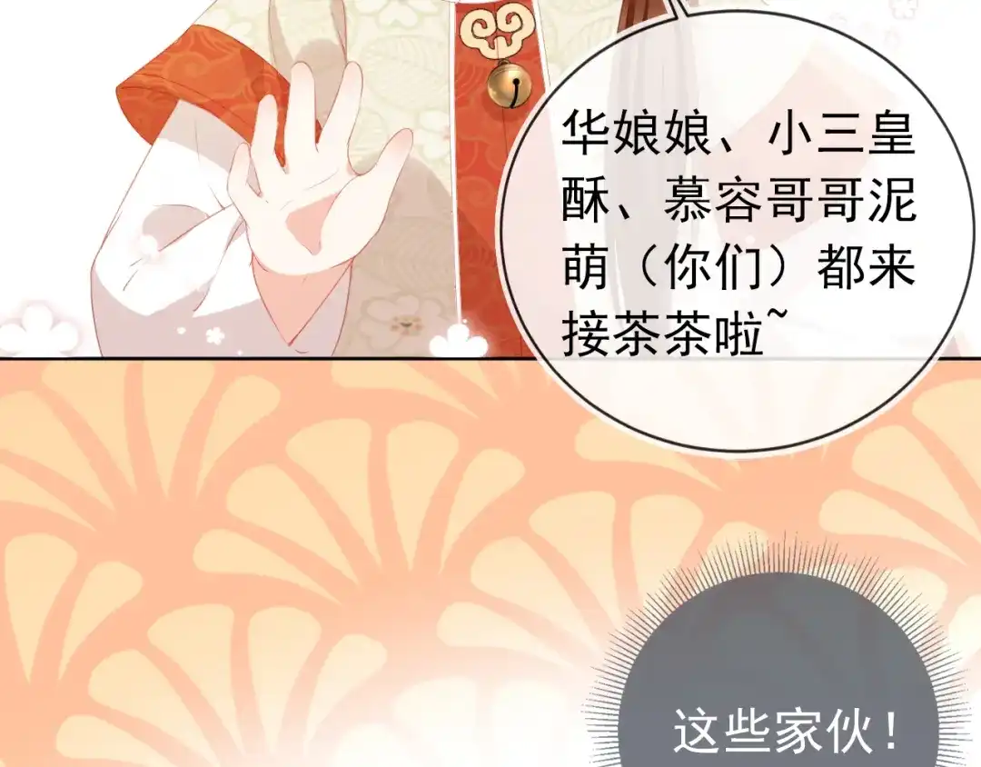 《掌上萌珠》第43话 忍住，好次的拜拜！ 第12页
