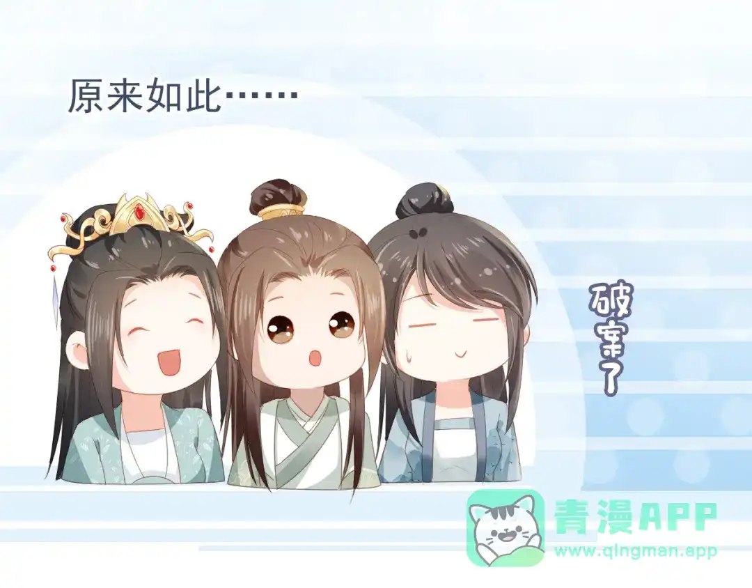 《掌上萌珠》第43话 忍住，好次的拜拜！ 第51页