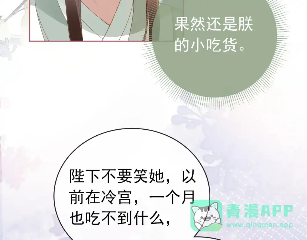 《掌上萌珠》第43话 忍住，好次的拜拜！ 第56页