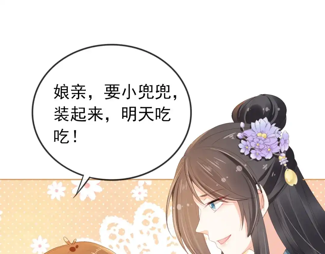 《掌上萌珠》第43话 忍住，好次的拜拜！ 第53页