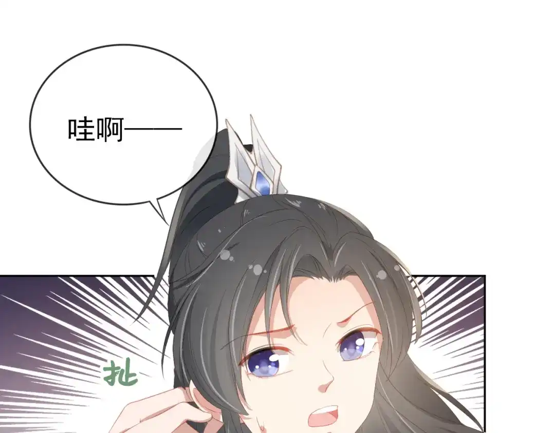 《掌上萌珠》第43话 忍住，好次的拜拜！ 第14页