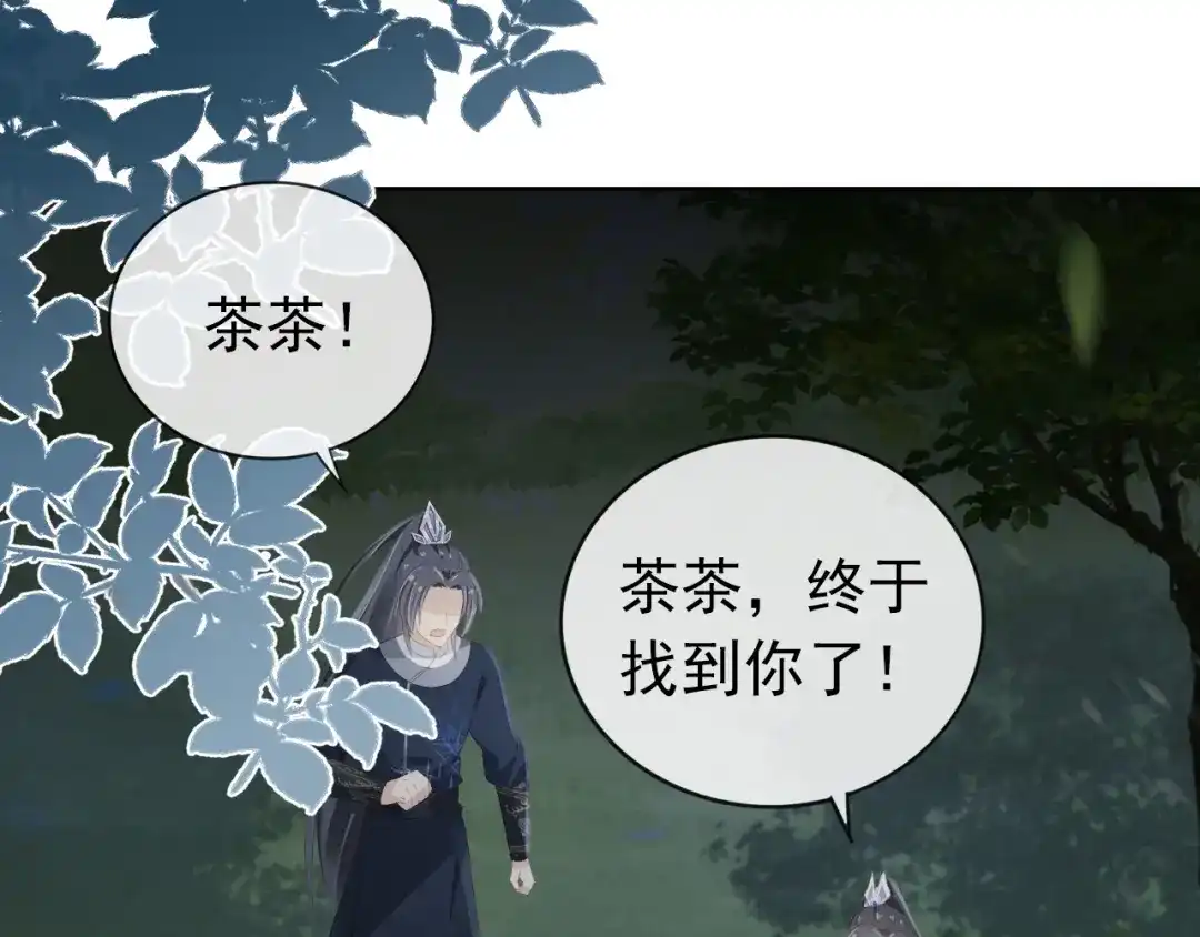 《掌上萌珠》第43话 忍住，好次的拜拜！ 第8页