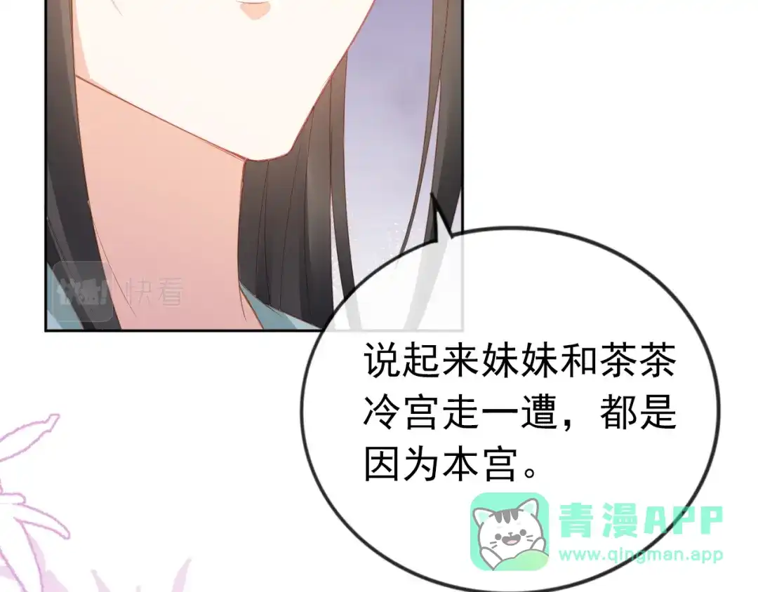 《掌上萌珠》第43话 忍住，好次的拜拜！ 第66页