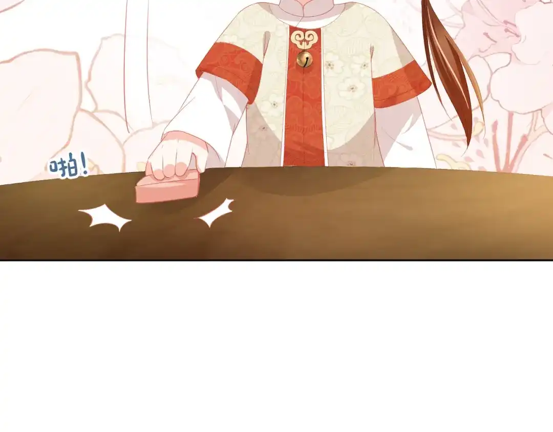 《掌上萌珠》第43话 忍住，好次的拜拜！ 第45页